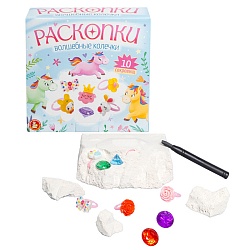 раскопки "волшебные колечки" (10 сокровищ)