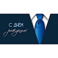 Открытка-конверт  Dream Cards "С Днем Рождения!" галстук