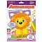 набор для творчества аппликация "львёнок"(4цв.250 эл.)