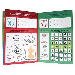 рабочая тетрадь. творчество и обучение. английские буквы и слова