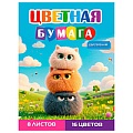 Бумага цветная двухсторонняя  А4  8л.16цв. "Забавные пушистики-2" на скобе