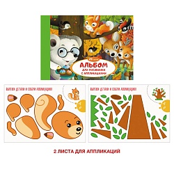 альбом для рисования 20л. "лесные друзья" на склейке бум. 110г/м2