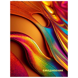 ежедневник недатированный  а6+ 112л  лава  обложка 7бц , мат. ламин, тисн. фол золото