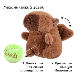 игрушка заводная "капибара"
