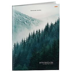 книжка записная  а4  80л "таёжный пейзаж" 7бц
