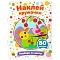 наклей кружочки. подбери по цвету! 4л 21*16см 80 наклеек