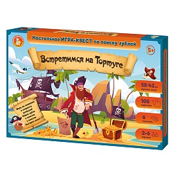 игра квест "встретимся на тортуге"  поиск дублей