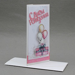 открытка-конверт  ручной работы "с днём рождения"