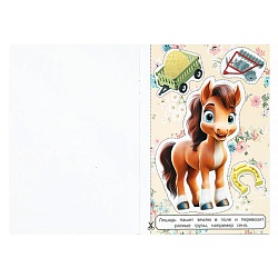 вырезалки а5 8л. "домашние животные" 35 элементов