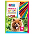 Бумага цветная А4 16л. 8цв. ArtSpace