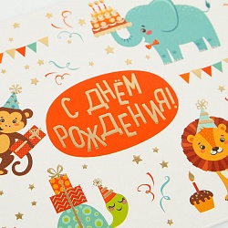 открытка-конверт  dream cards "с днем рождения. зверята"