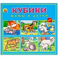Кубики пластиковые Мамы и детки  9шт/уп 