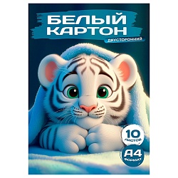 картон белый двусторонний а4 10л. "белый тигрёнок" в папке