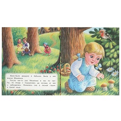 книжки любимые детские 163х190 мм 8л. маша и медведь