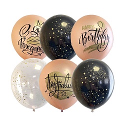 шар воздушный 12" с рисунком  "с днем рождения! rose gold!"  25шт/уп