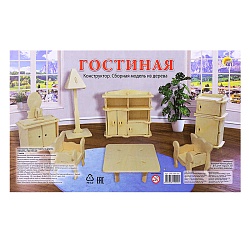 сборная модель из дерева мебель.гостиная