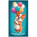 Открытка-конверт  Dream Cards "Поздравляю!" (щенок)