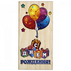 деревянный конверт резной "с днём рождения"