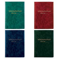 обложка для классного журнала пвх  а4 1500 мкм, 307х440 мм, цвет ассорти