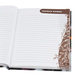 книга для зап. кулин. рецептов а5  80л "красивая подача"