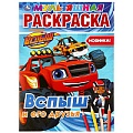 Раскраска мультяшная А4 8л. "Вспыш и его друзья"