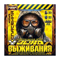 настольная игра зона выживания