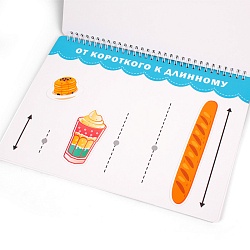 рабочая тетрадь дошкольника