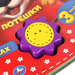 книга музыкальная а5 4л "потешки в стихах" 