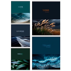 тетрадь  48л кл. "красота природы" обложка цветная мелованная