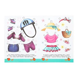 одень капибару 4л. «пушистая модница»