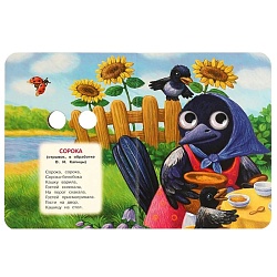 книга музыкальная а5 4л "потешки малышам" 