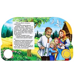 книга музыкальная а5 4л "гуси-лебеди" 