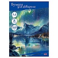 Папка для акварели  А4  8л "Природа в акварели-2" 160г/м2