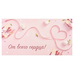 открытка-конверт  soft touch "от всего сердца" (сердце и ленты)