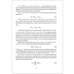 физика  9 кл. тетрадь для лабораторных работ (исаченкова) 2023, 6940-7