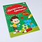 прописи а5 8л. "нескучные прописи" по точкам, обл. цветная мелов. бумага