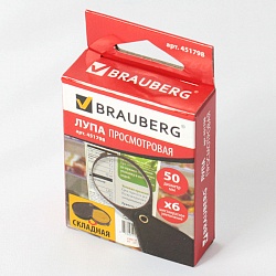 лупа  50 мм"brauberg" складная увеличение 6-кратное