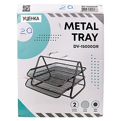 лоток горизонтальный металлический 2 секции серый (уценка)