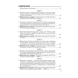 экзамены.история беларуси. 9 класс. билеты, (панов), 2024, 98014-3