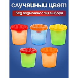 стакан-непроливайка цветное ассорти