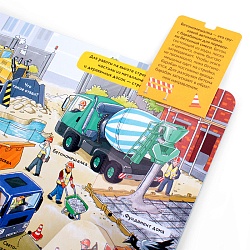 книжка с окошками. как всё устроено?