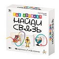Игра настольная "Где логика? Найди связь"