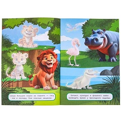 аппликации вырежи и наклей зоопарк