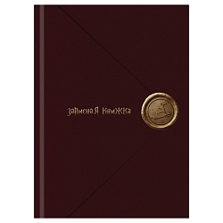 книжка записная  а7  48л "волшебное письмо" 7бц, глянц.лам.