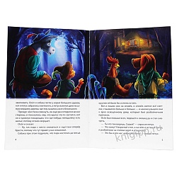 книга мир сказок бременские музыканты&стойкий оловянный солдатик