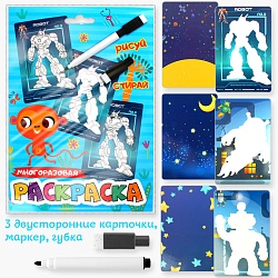 раскраски-карточки многоразовые