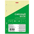 Сменный блок для тетрадей на кольцах  А5  50л в клетку Yellow