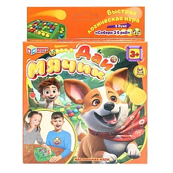 настольная игра дай мячик