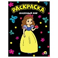 Раскраска  А4  8л. чёрная Сказочный мир