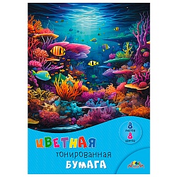 бумага цветная тонированная а4 8л. 8цв. "яркий подводный мир"